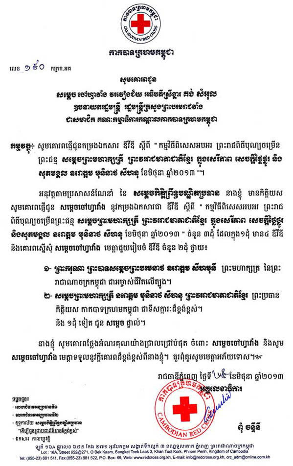 data/correspondance/2013-6-25-1.jpg