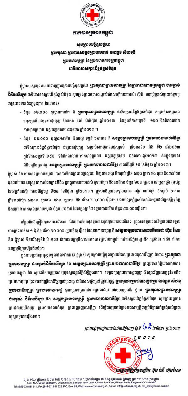 data/correspondance/2013-6-25-2.jpg