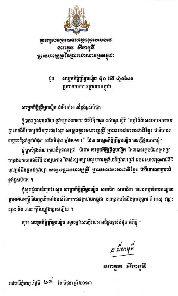 data/correspondance/2013-6-27-1.jpg