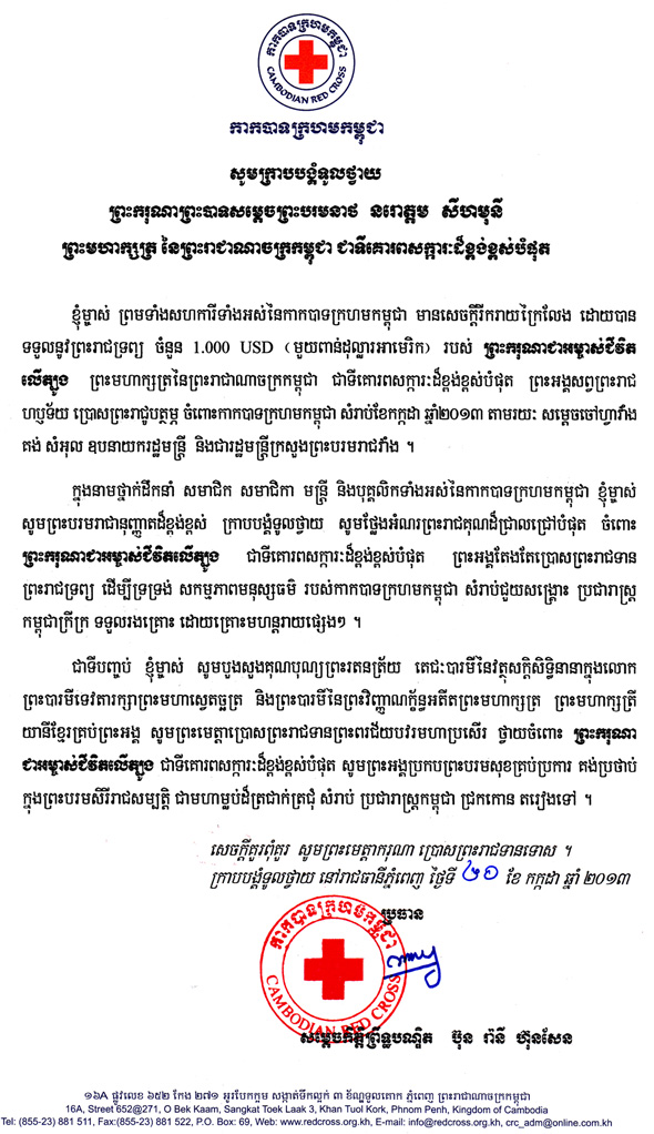 data/correspondance/2013-7-21-1.jpg