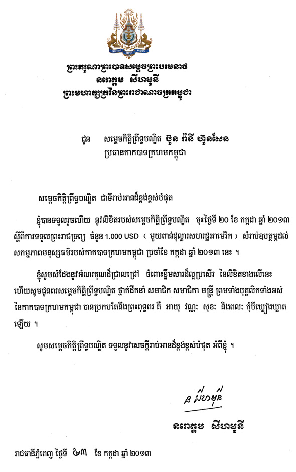data/correspondance/2013-7-23-1.jpg
