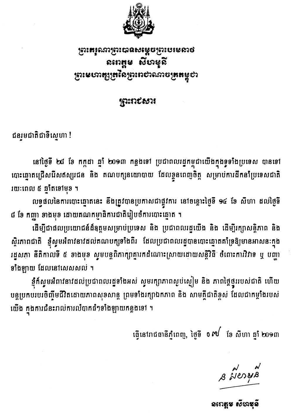 data/correspondance/2013-8-7-1.jpg