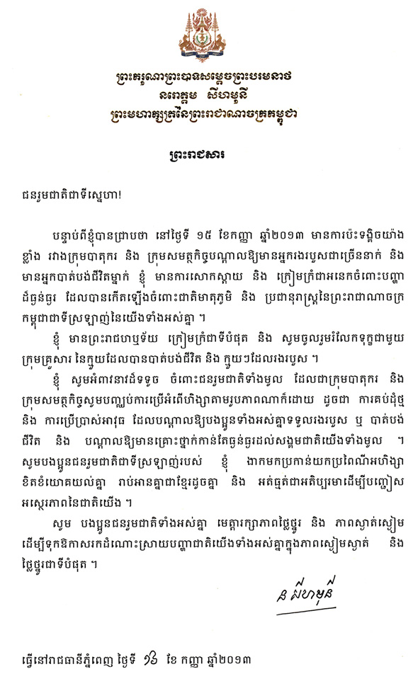 data/correspondance/2013-9-16-1.jpg
