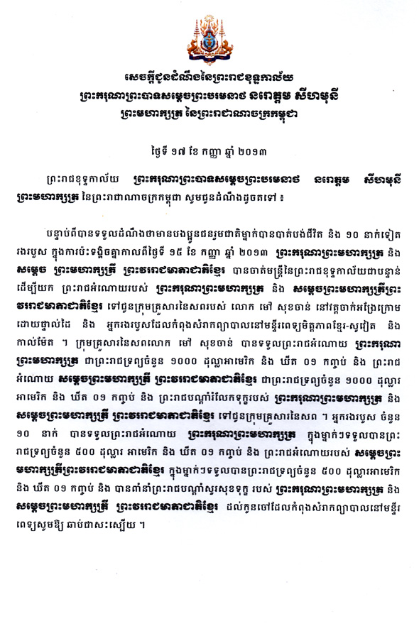 data/correspondance/2013-9-17-1.jpg