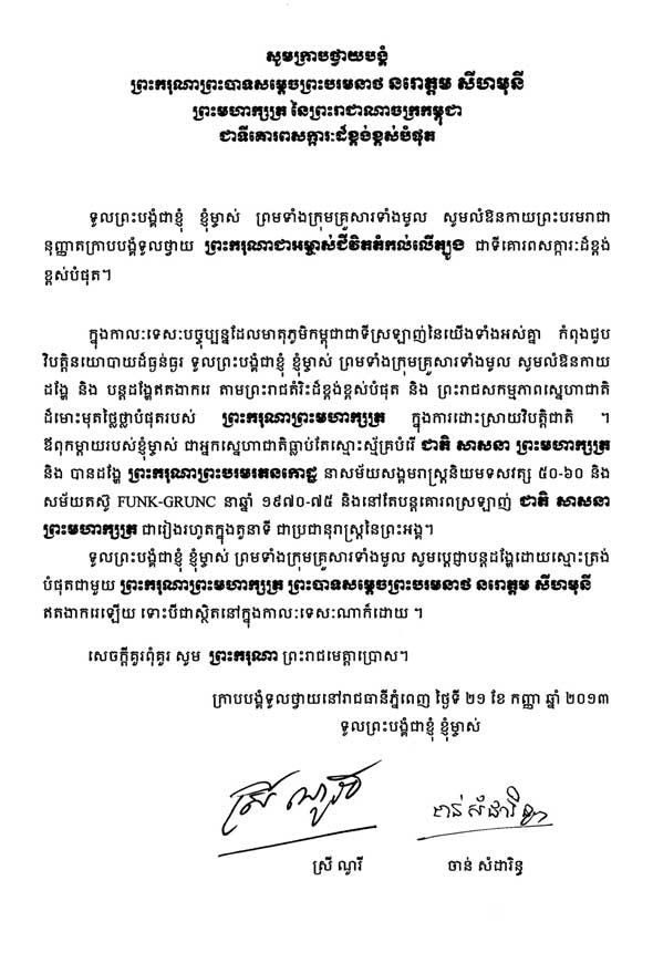 data/correspondance/2013-9-21-1.jpg