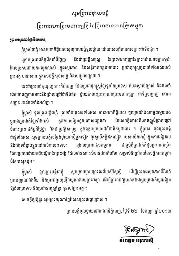 data/correspondance/2013-9-22-2.jpg
