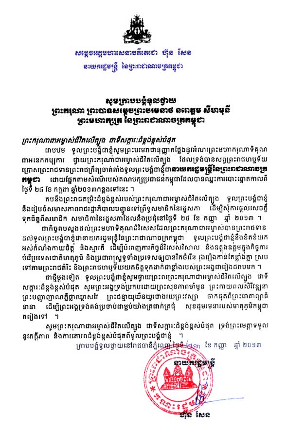 data/correspondance/2013-9-23-1.jpg