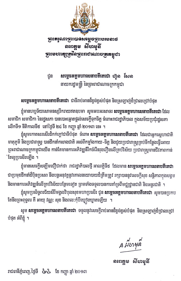 data/correspondance/2013-9-24-2.jpg