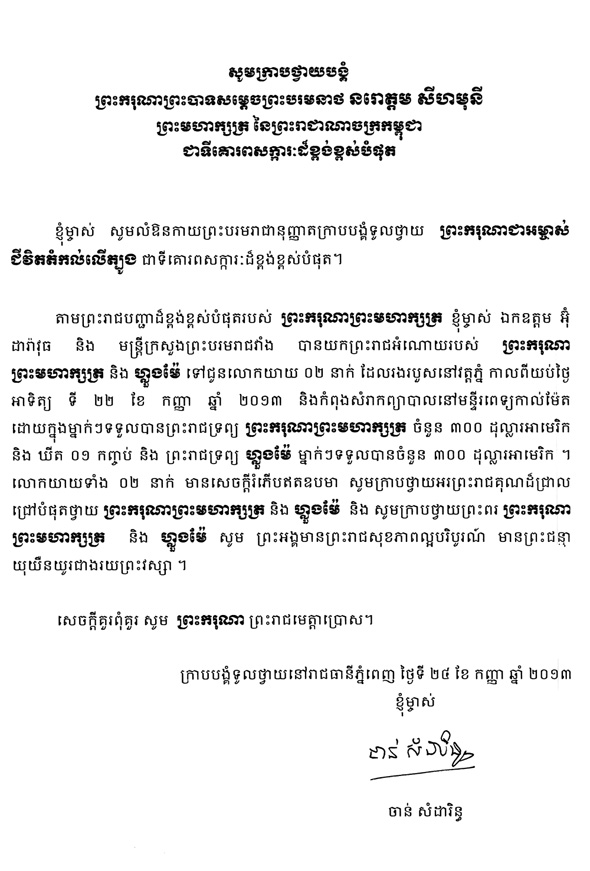 data/correspondance/2013-9-24-3.jpg