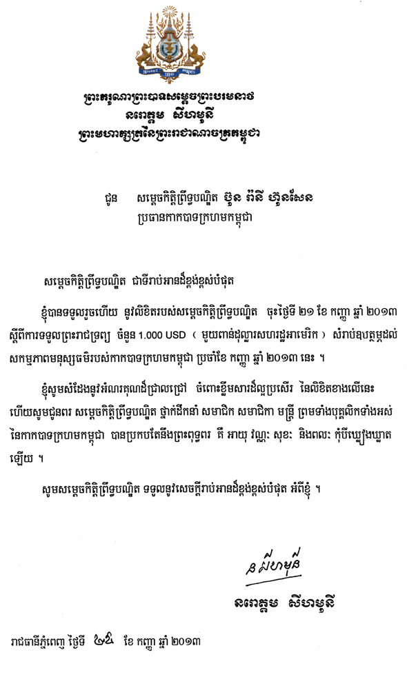 data/correspondance/2013-9-25-1.jpg
