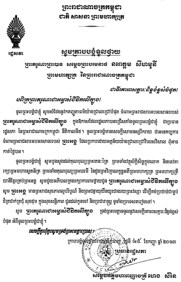 data/correspondance/2013-9-25-3.jpg