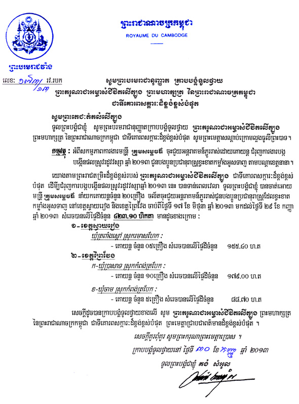 data/correspondance/2013-9-29-1.jpg