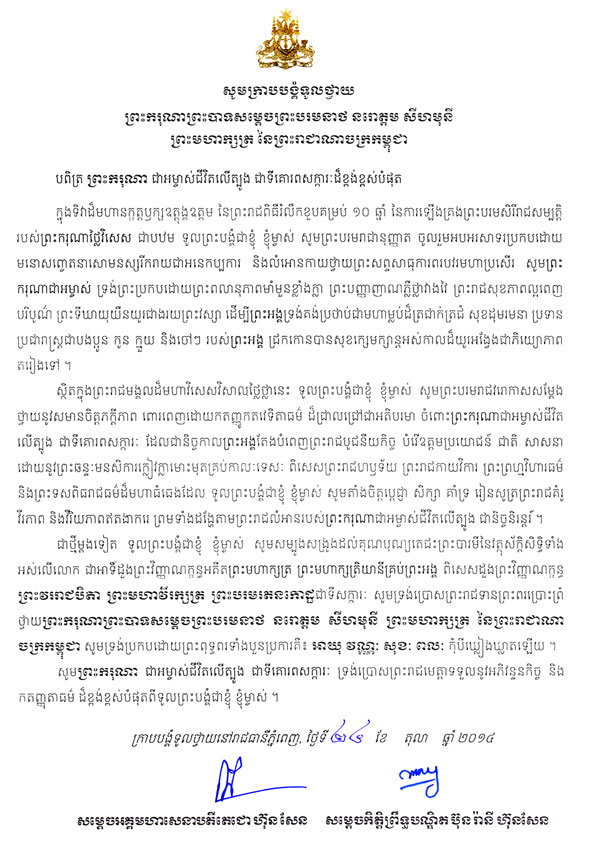 data/correspondance/2014-10-24_3.jpg