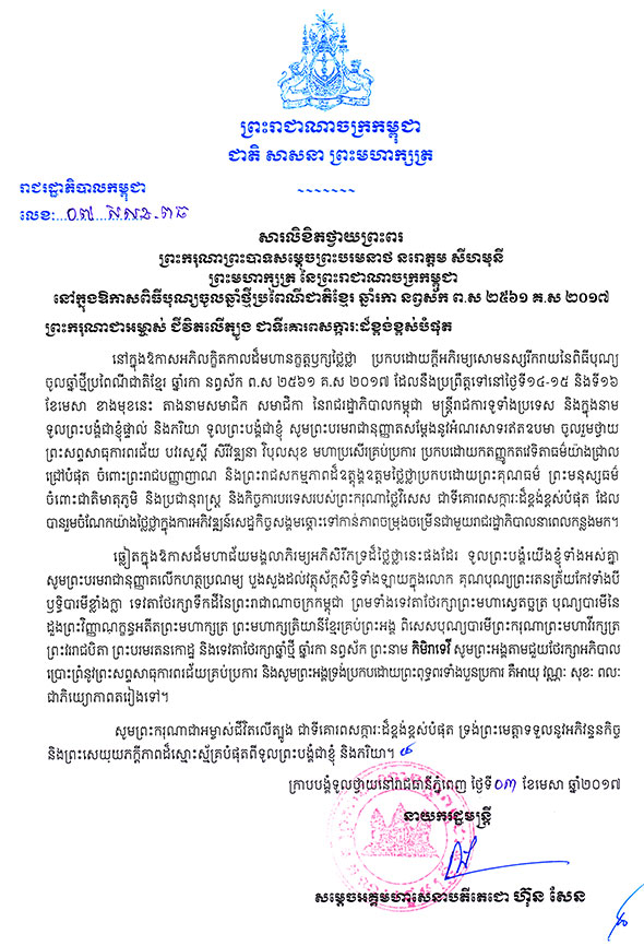data/correspondance/2017-04-03_1.jpg