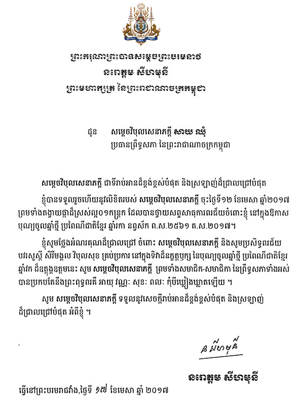 data/correspondance/2017-04-17_7.jpg