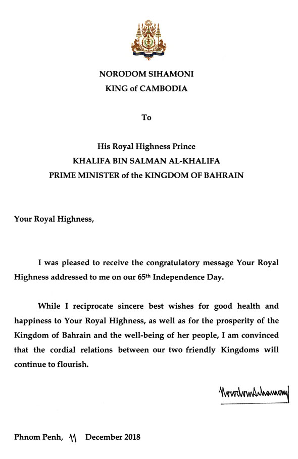 courtesy visit letter to his royal highness