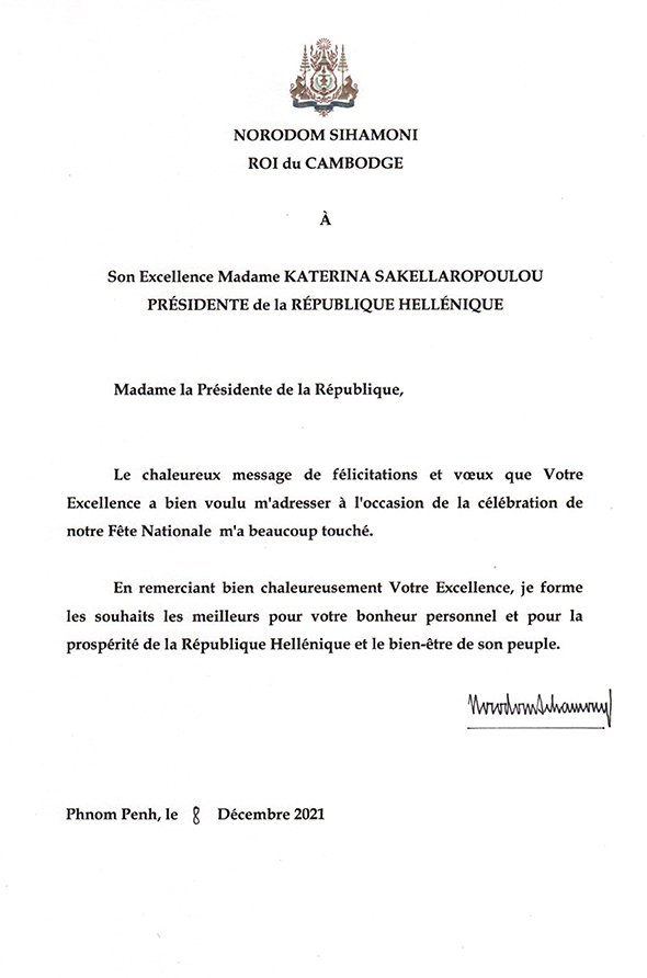 data/correspondance/2021-12-08_2.jpg