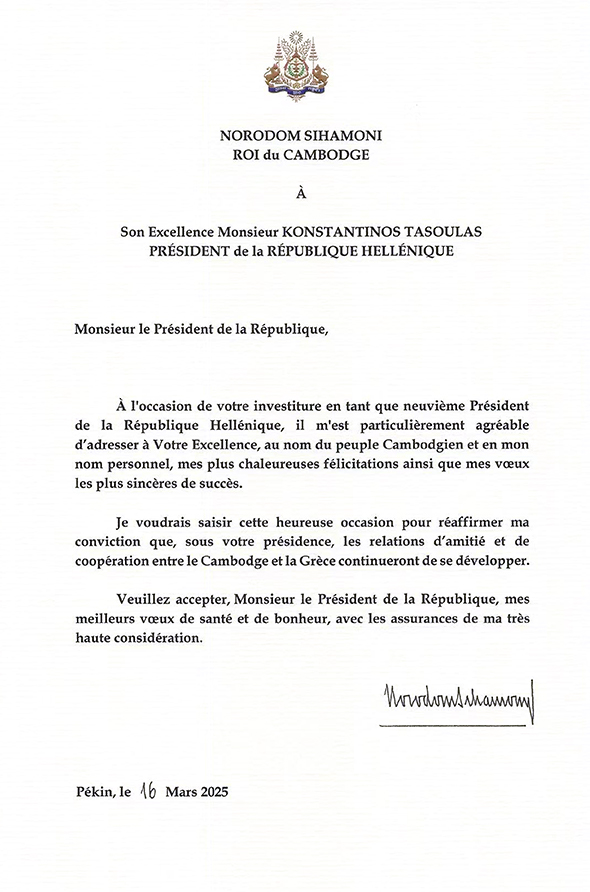 data/correspondance/2025-03-16_1.jpg