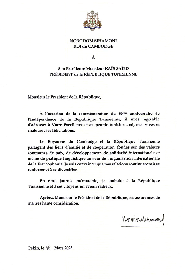 data/correspondance/2025-03-16_2.jpg
