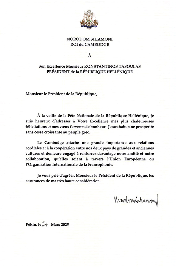 data/correspondance/2025-03-24_1.jpg