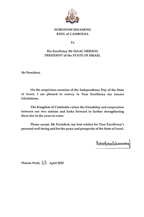 data/correspondance/2025-04-23_1.jpg