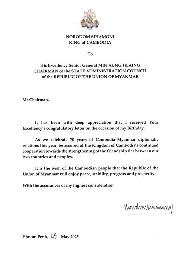 data/correspondance/2025-05-29_1.jpg